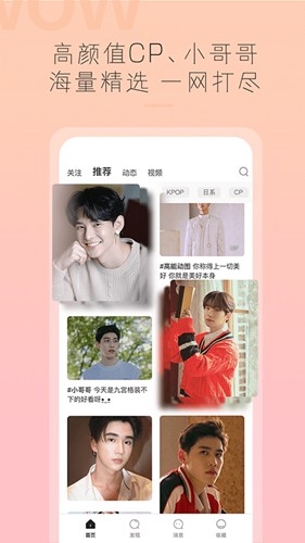 哇偶最新版-图2