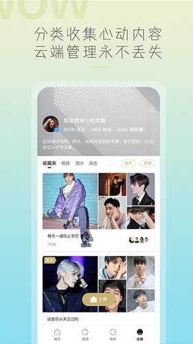 哇偶最新版-图3