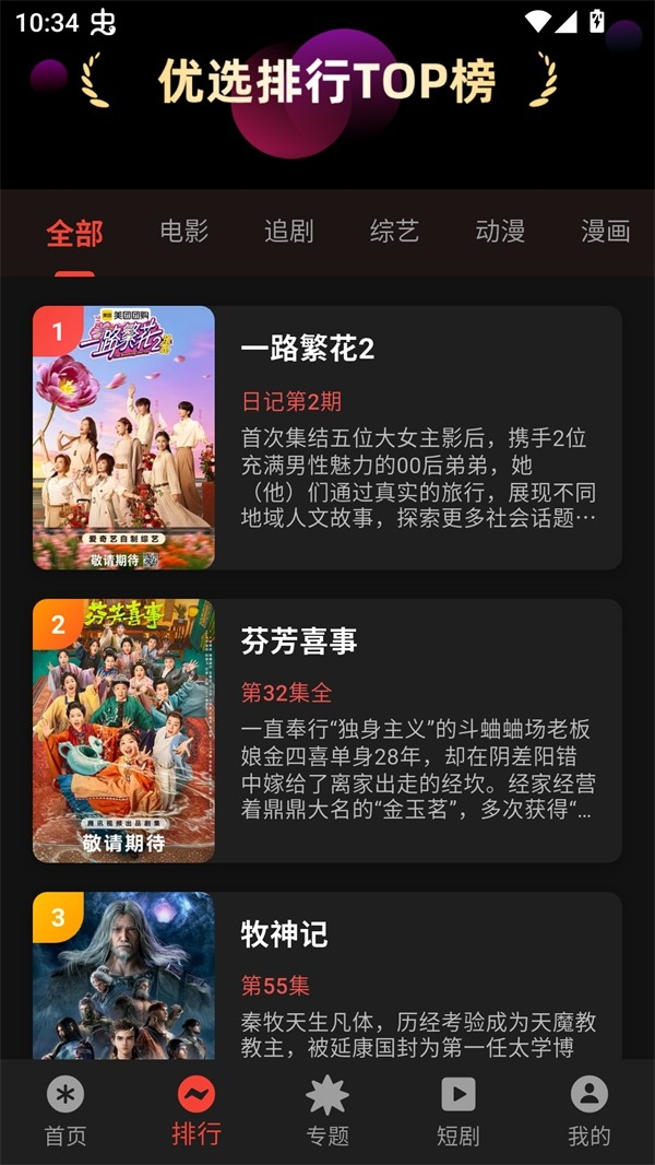 坚果视频图1