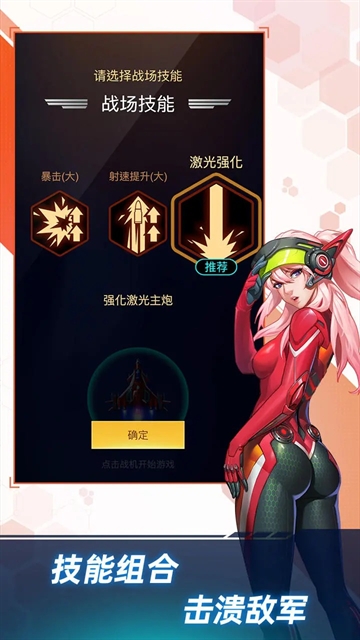 擎天战机-图2
