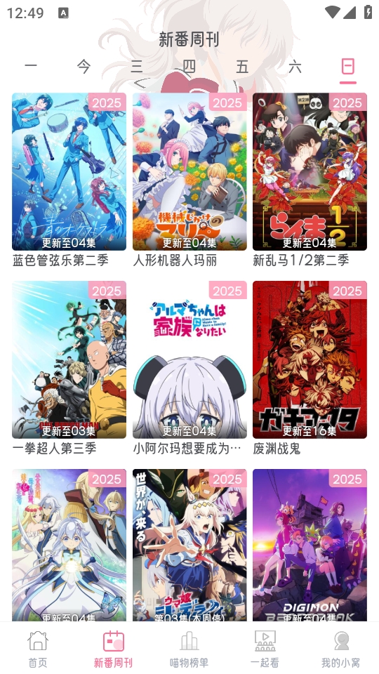 喵物次元动漫正版图2