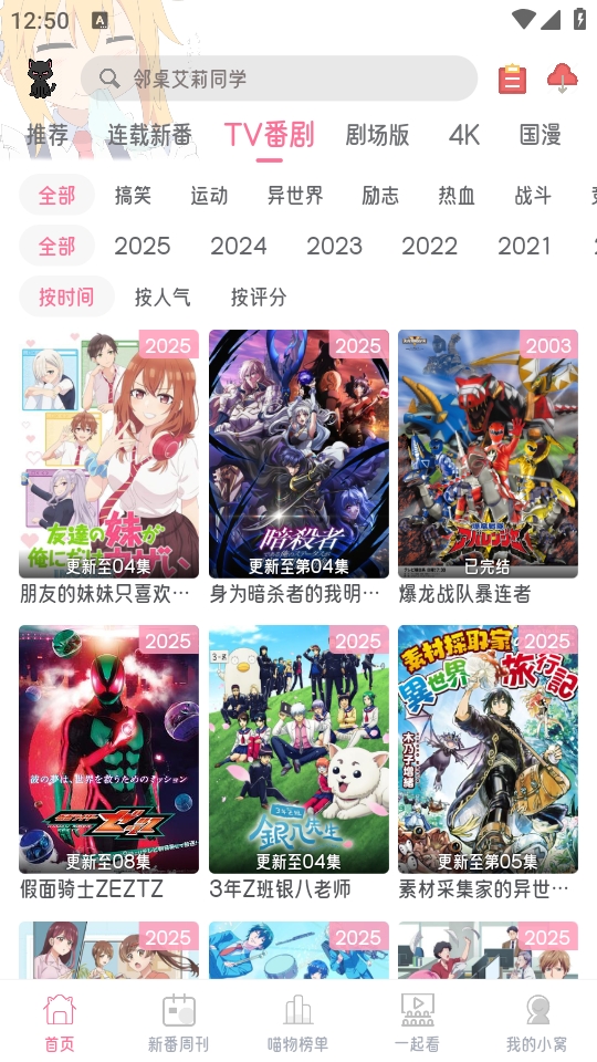 喵物次元动漫正版图3