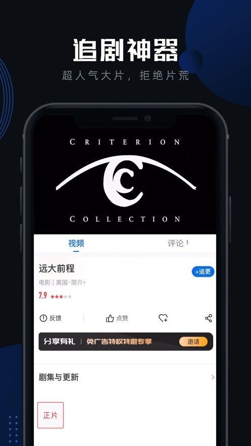 白狐影视(4)