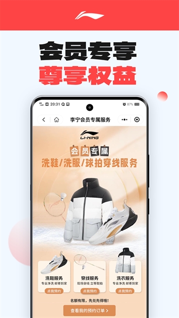李宁图3