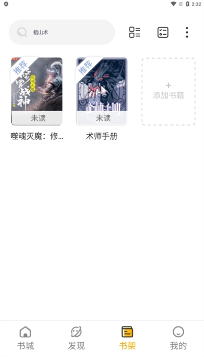 蜂王小说安卓官方版图2