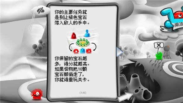 果冻防御中文版图1
