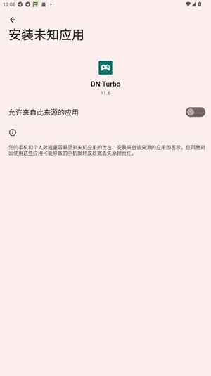 DN Turbo最新版图1
