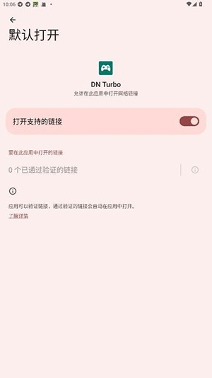 DN Turbo最新版图4