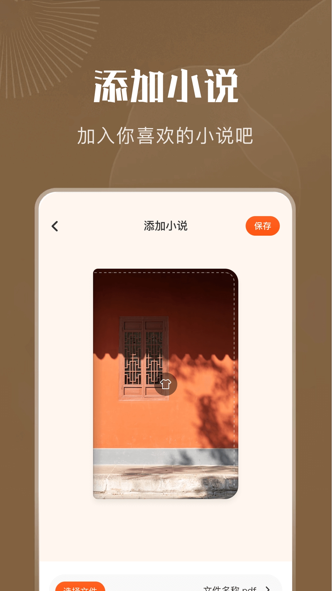 9x阅读器最新版截图1