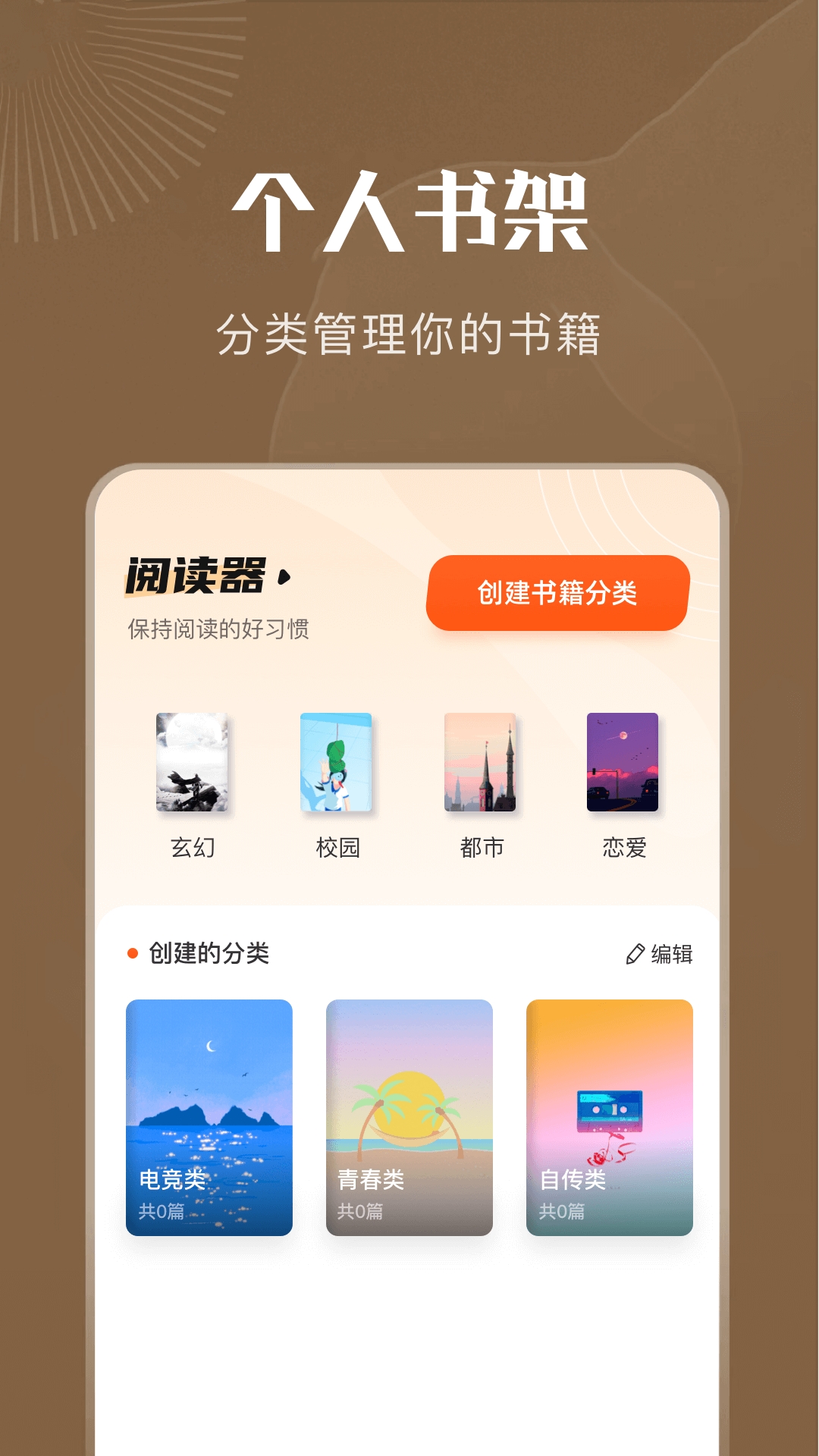 9x阅读器最新版截图2