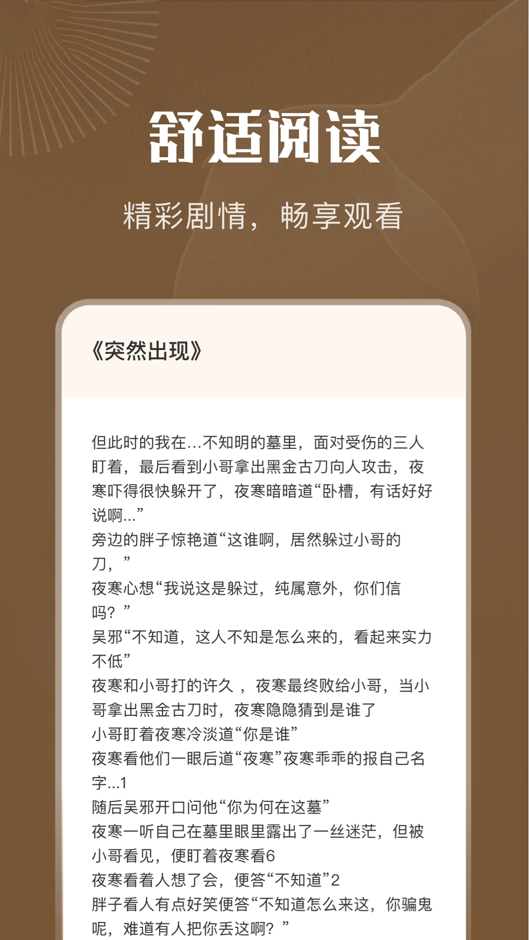 9x阅读器最新版截图3