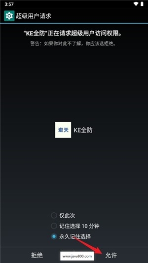 ke全防手机版(3)