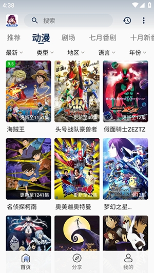 双子星动漫正版图2