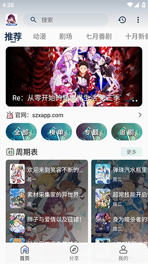 双子星动漫正版图1