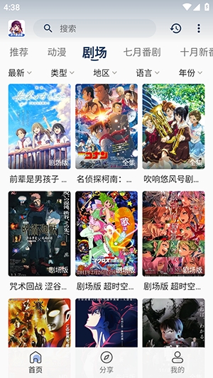 双子星动漫正版图3