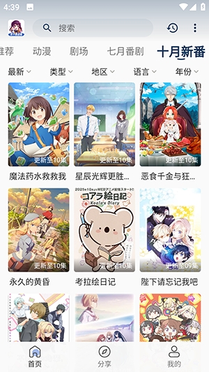 双子星动漫正版图4