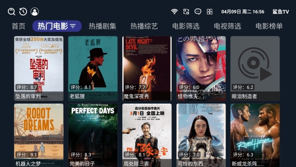 鲨鱼tv最新版