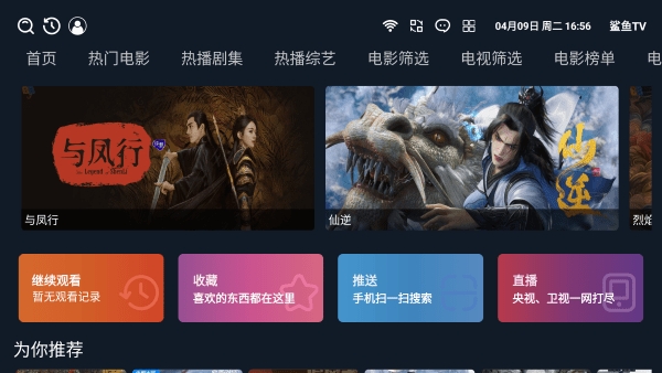鲨鱼tv最新版