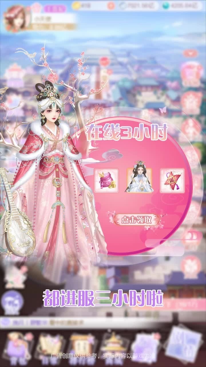 皇后陈婉君手机免费版图1