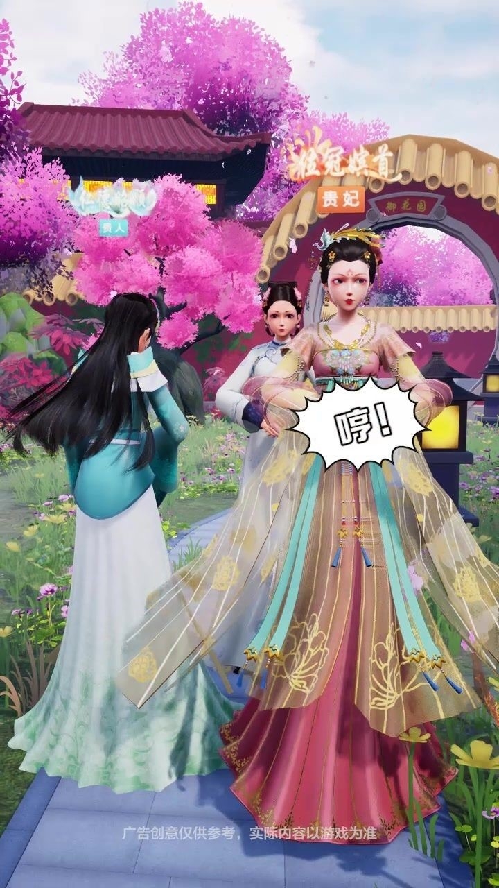 皇后陈婉君手机免费版图3