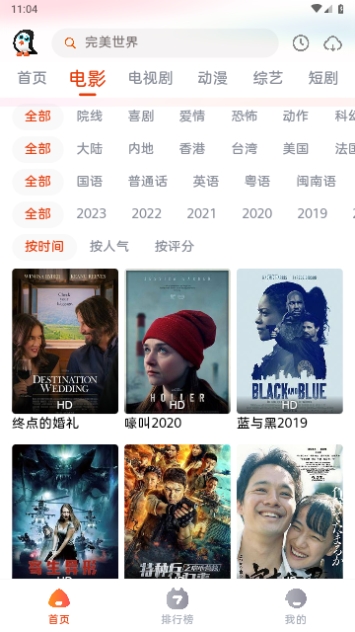 企鹅影视(2)