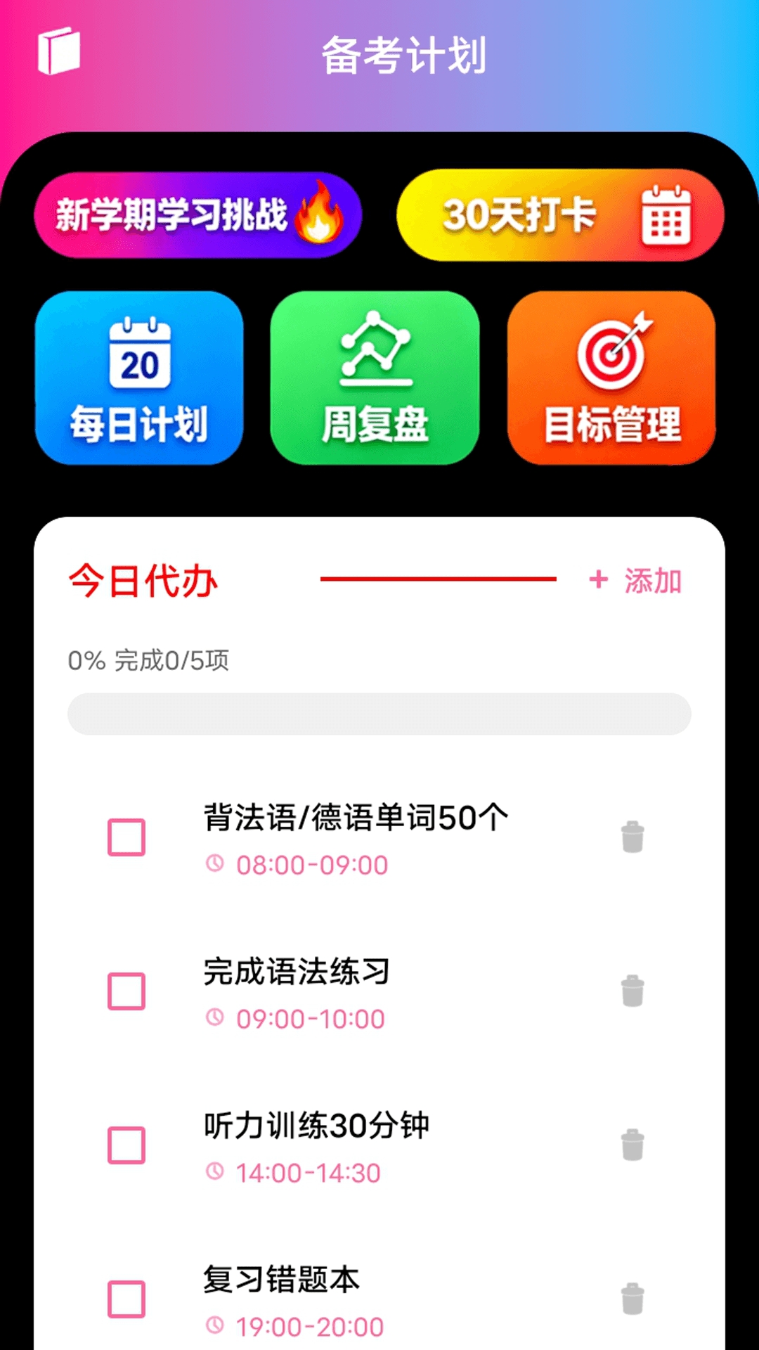 zlet单词工具箱手机版-图1