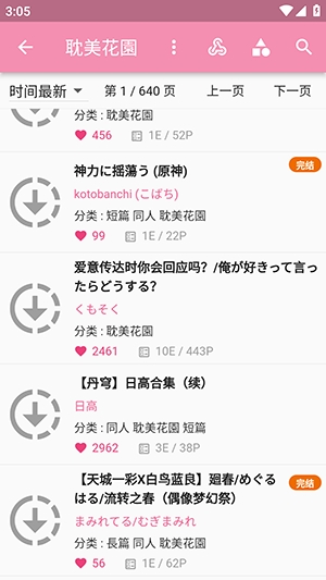 pikapika漫画软件手机版图4