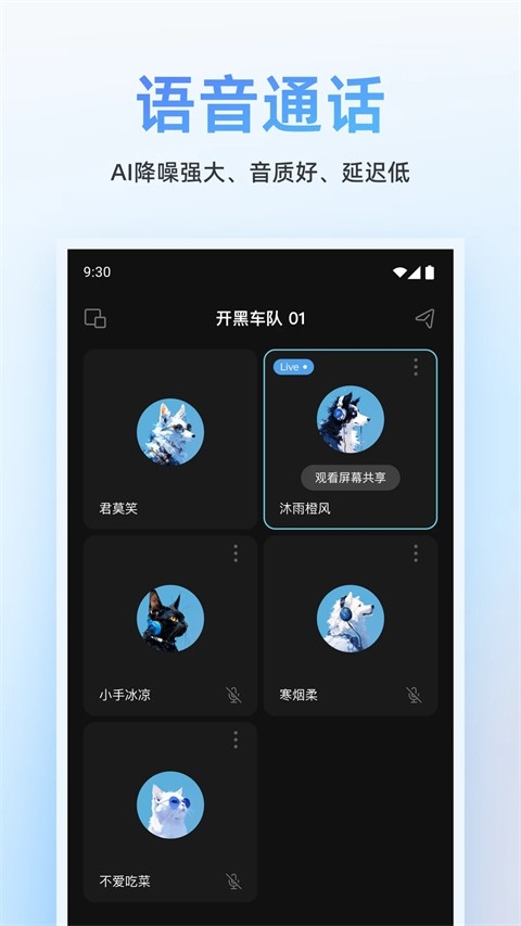 oopz语音手机端(3)