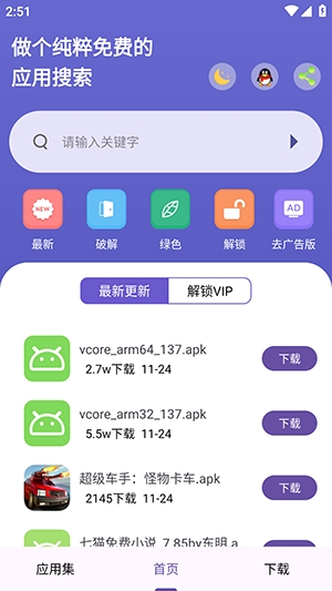 应用多多安卓官方版图1