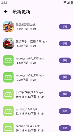 应用多多安卓官方版图2