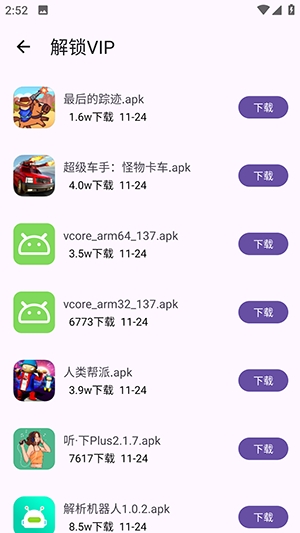 应用多多安卓官方版图4
