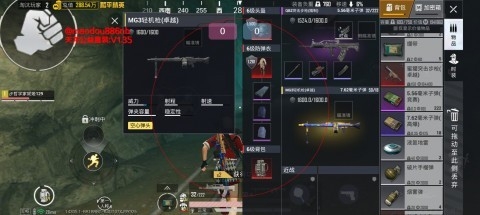 天龙启动器手机版图1