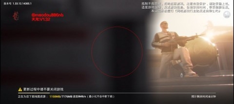 天龙启动器手机版图2