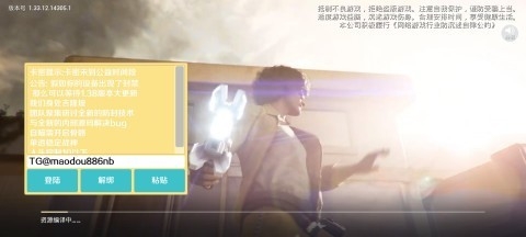 天龙启动器手机版图3