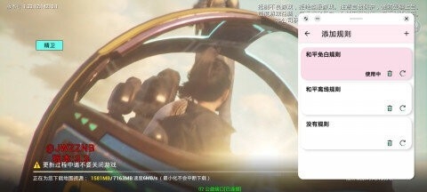 精卫直装和平精英免费版图2