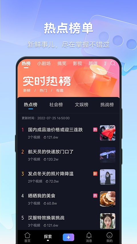 vivo短视频正版图4