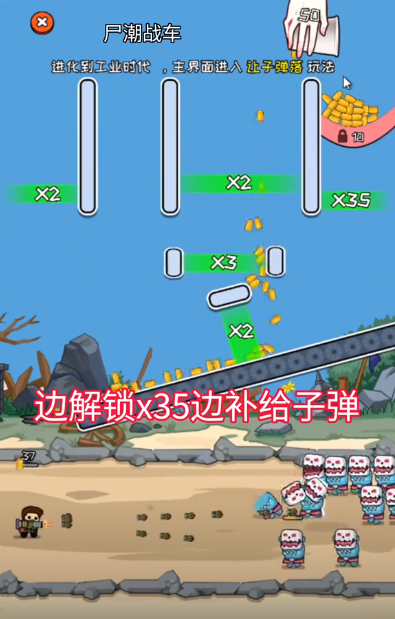 让子弹掉落图1