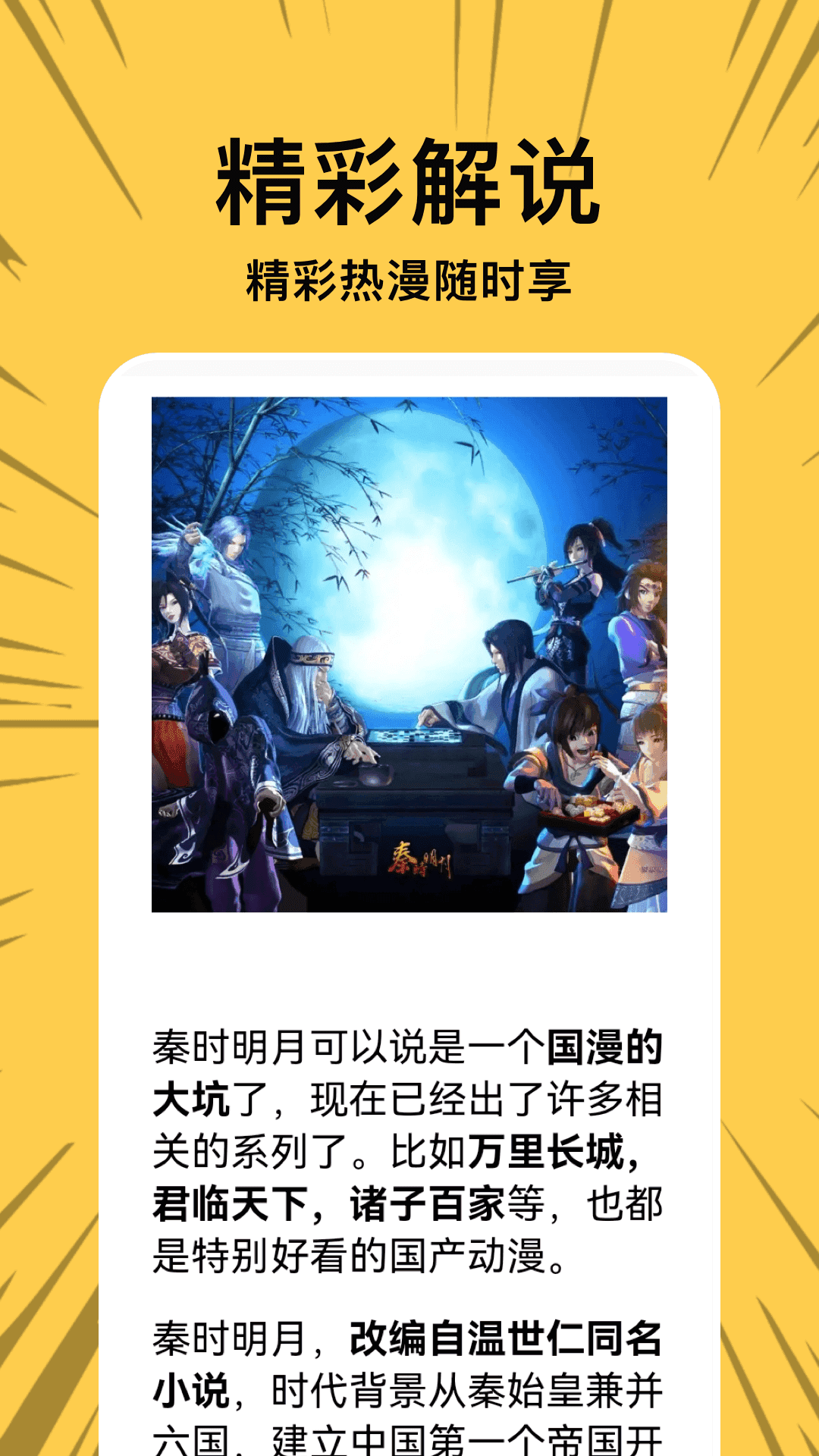 波乐漫画免费版
