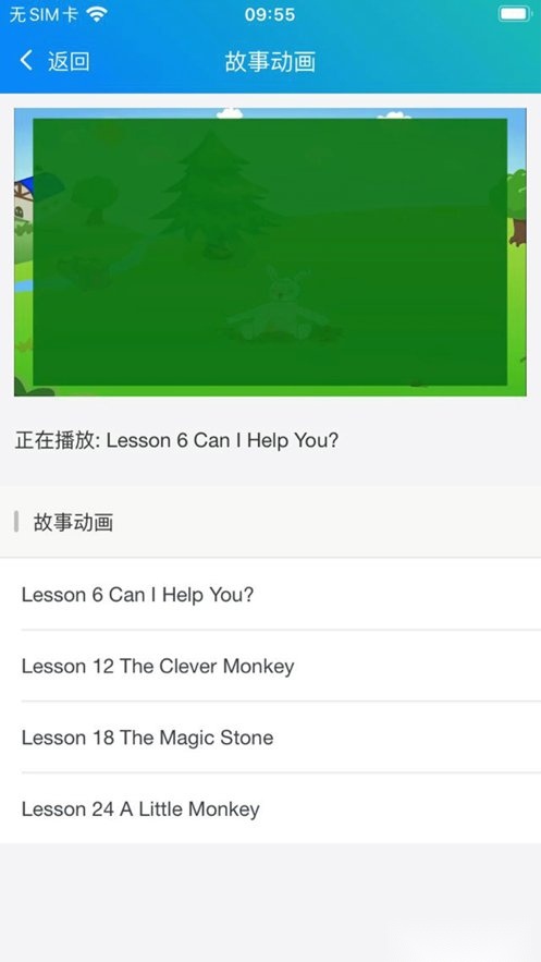 冀教学英语图1