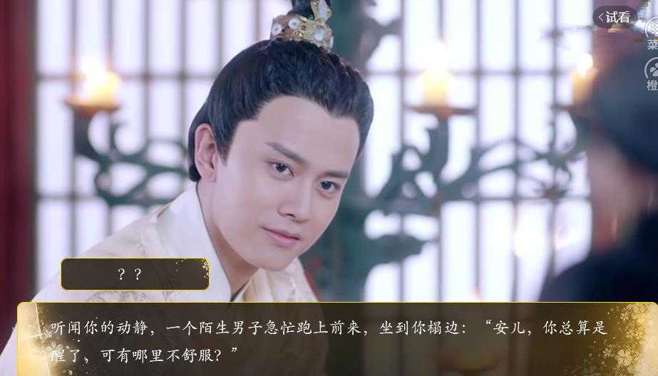 盛世长安游戏图3