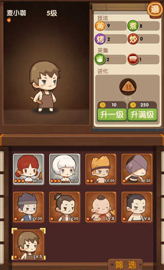 爆炒江湖最新版图2