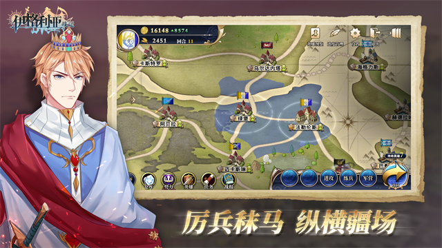 伊格利亚战记原版截图3