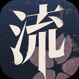 流言侦探手机版