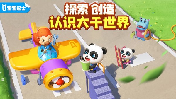 奇妙创造园手机版图2