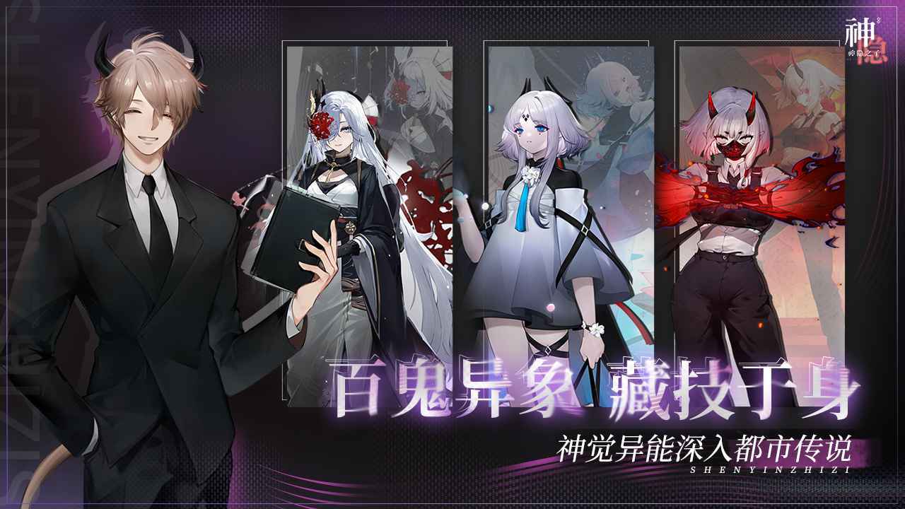 神隐之子安卓直装版截图4