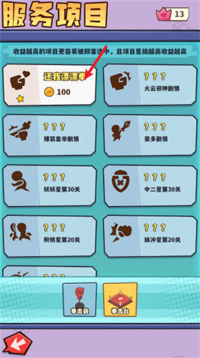 光年计划游戏无广告版截图4