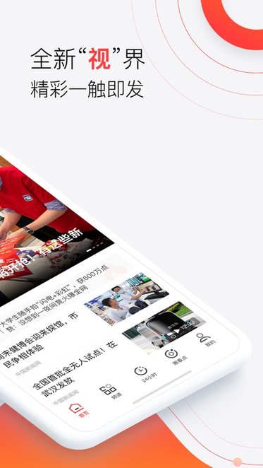 汉新闻图1
