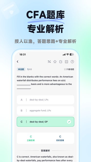 揽星cfa 图3