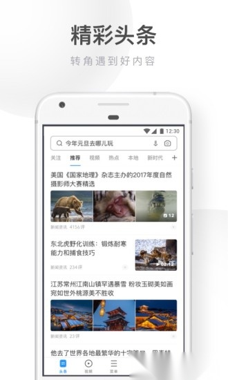 uc浏览器极速版(3)