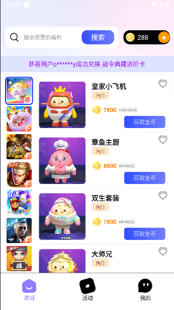 皮肤心愿社正版(3)